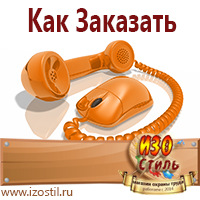 Магазин охраны труда ИЗО Стиль Тематические стенды в Барнауле