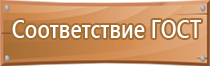 сп информационный щит
